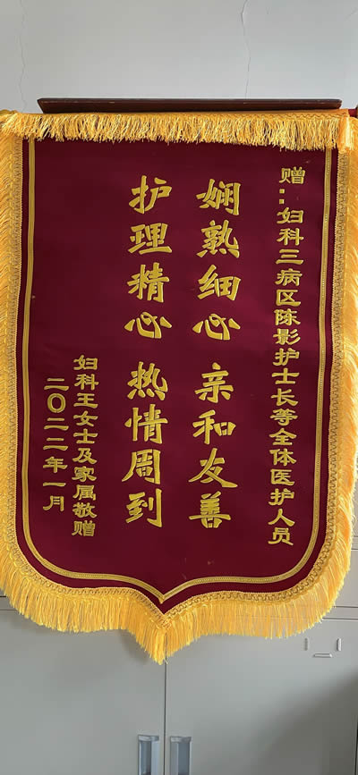 22220120王女士送陳影及全體醫護人員.jpg