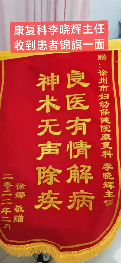 20220221徐娜送李曉輝.jpg