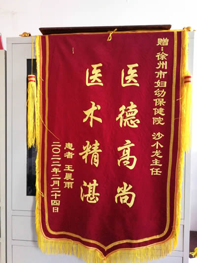 20220224王晨雨送沙小龍.jpg