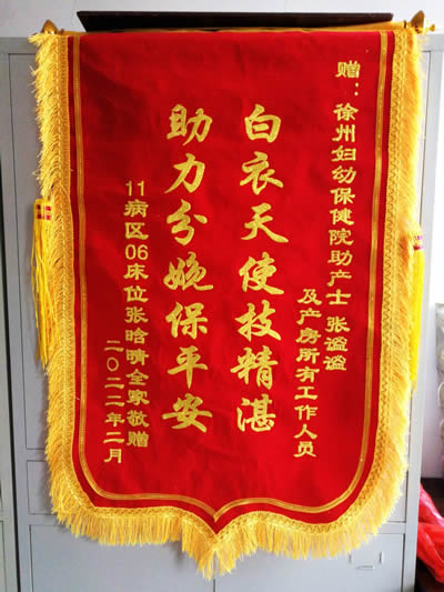 20220225張晗晴送張謐謐及全體人員.jpg