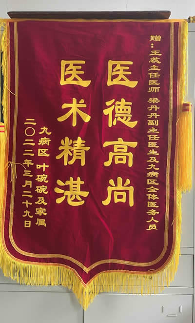 20220330葉碗碗送王蕊、梁丹丹及全體醫務人員.jpg