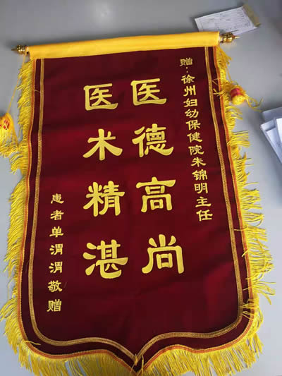 20220405單渭渭送朱錦明.jpg