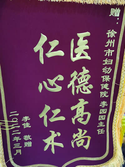 20220405李佳送李園園.jpg