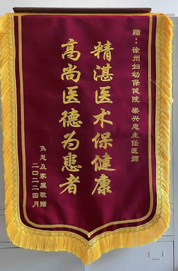 20220502焦慧送梁興忠.jpg
