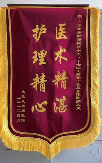 20220502焦慧送王靜及全體醫護人員.jpg