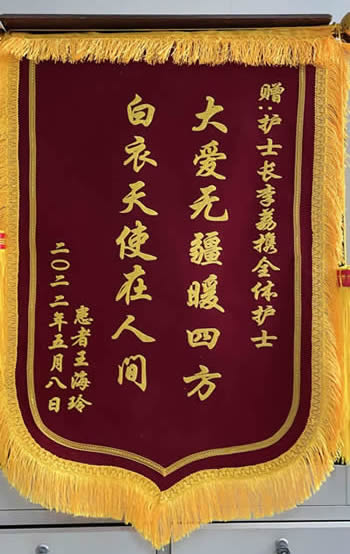 20220509王海玲送李荔及全體護士.jpg