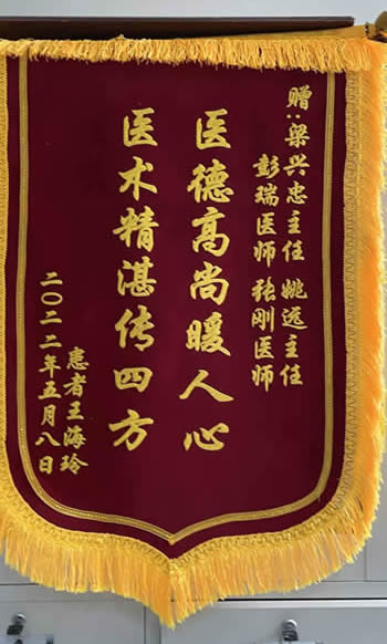 20220509王海玲送梁興忠、姚遠、彭瑞、張剛.jpg