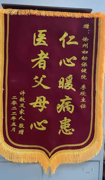 20220509許敏送李欣.jpg