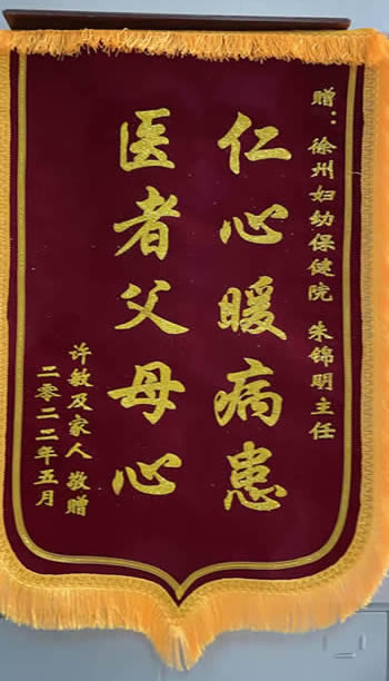 20220509許敏送朱錦明.jpg