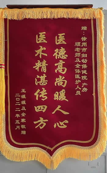 20220511王媛媛送顧冬芹及全體醫護人員.jpg
