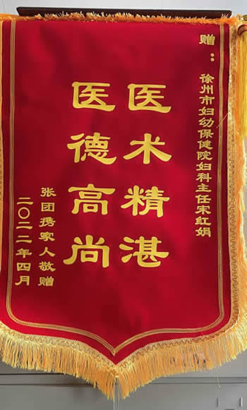 20220511張團送宋紅娟.jpg