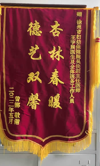 20220527曾娜送吳俠、王宇辰及全體醫護人員.jpg
