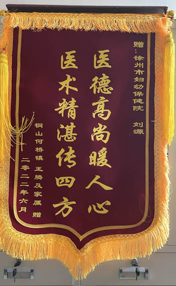 20220606王騰送劉源.jpg