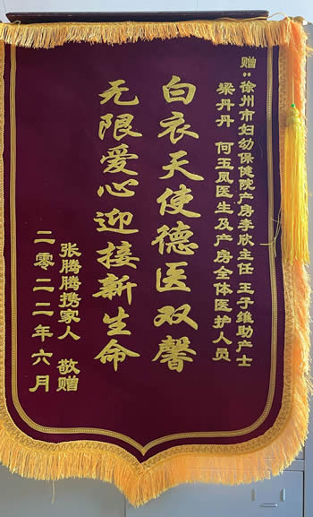 20220606張騰騰送李欣、王子維、梁丹丹、何玉鳳及全體醫護人員.jpg