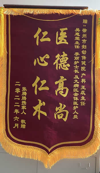 20220606張騰騰送王蕊、吳惠瑩、李麗及全體醫護人員.jpg