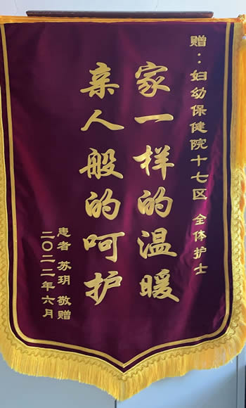 20220613蘇玥送十七區(qū)全體護(hù)士.jpg