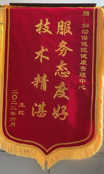 20220615王紅送健康管理中心.jpg