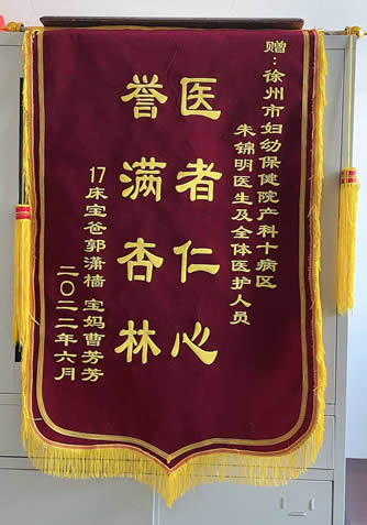 20220617曹芳芳送朱錦明及全體醫(yī)護(hù)人員.jpg