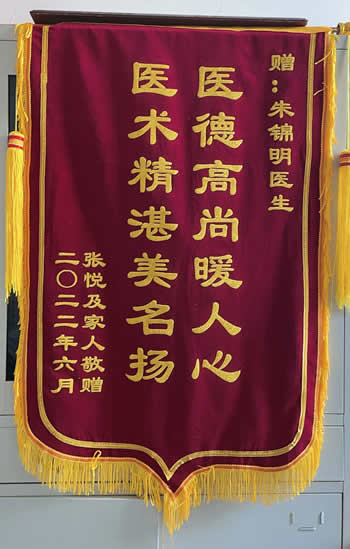 20220617張悅送朱錦明.jpg
