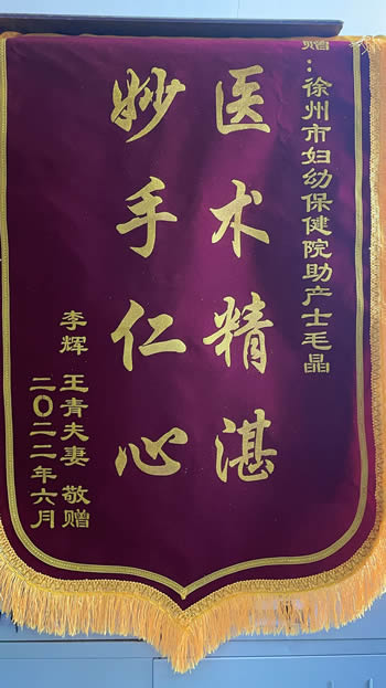 20220620王青送毛晶.jpg