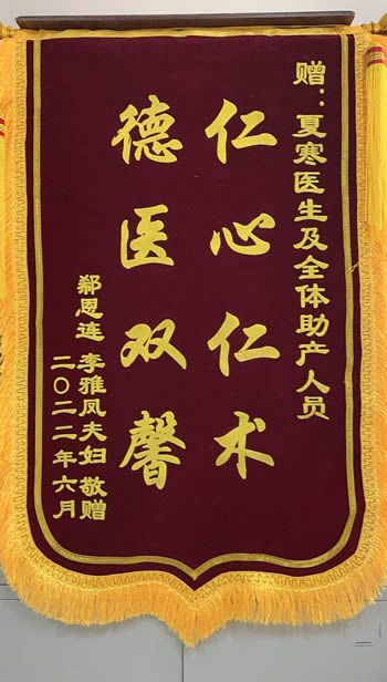 20220629李雅鳳送夏寒及全體助產(chǎn)士.jpg