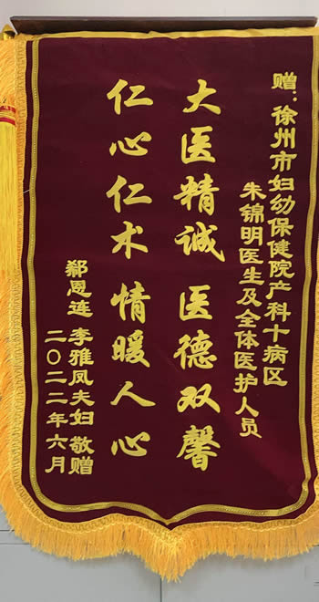 20220629李雅鳳送朱錦明及全體醫護人員.jpg