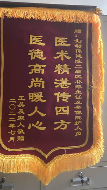 20220707王英送林萍及全體醫(yī)護.jpg