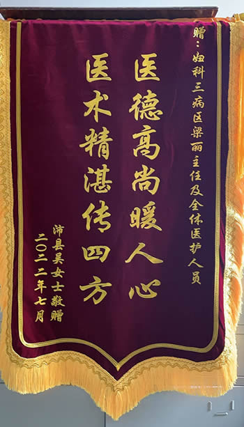 2022728吳女士送梁麗及全體醫護.jpg