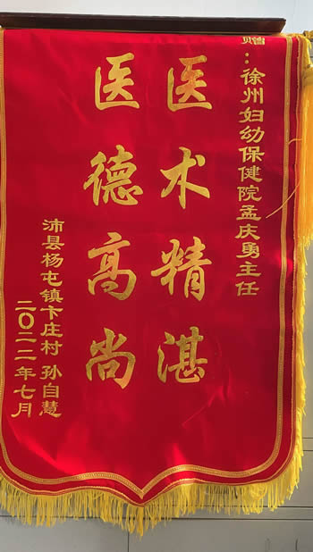 20220720孫自慧送朱錦明.jpg