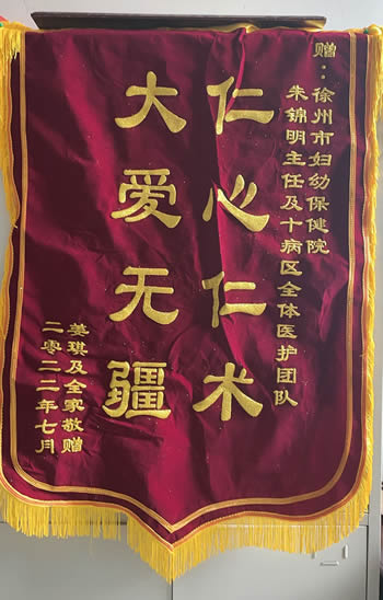 20220722姜琪送十病區全體醫護.jpg