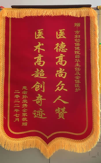 20220722孫榮送薛華及全體醫護.jpg