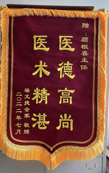 20220725梁文捷送顏根喜.jpg