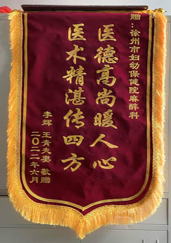 20220801李輝送麻醉科全體醫護.jpg