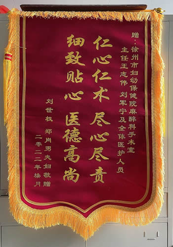 20220801劉世權(quán)送王志偉、劉軍寧及全體醫(yī)護(hù).jpg