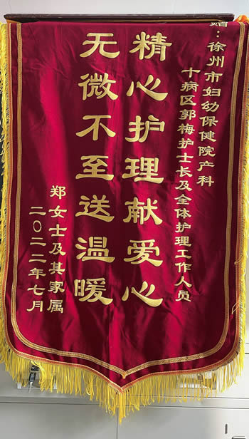20220801鄭女士送郭梅及全體護理人員.jpg