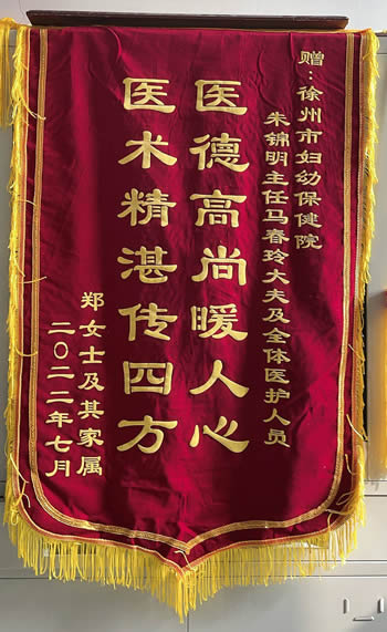 20220801鄭女士送朱錦明及全體醫護.jpg