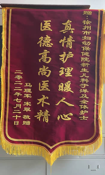 20220804馬理軍送于洋及全體護(hù)士.jpg