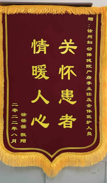 220805徐蓓蓓送李欣及全體醫護人員.jpg