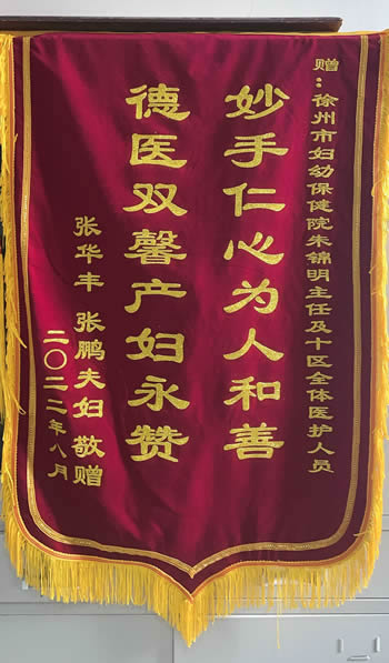 20220808張華豐送朱錦明及全體醫護.jpg