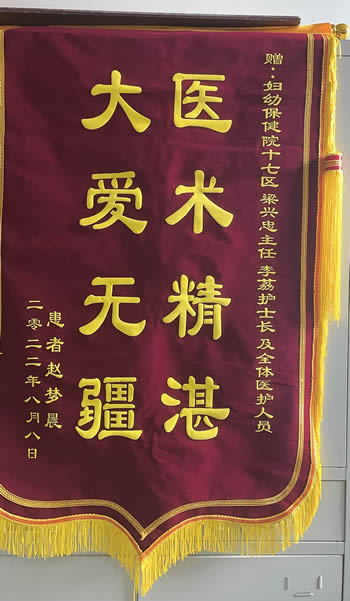 20220808趙夢送梁興忠、李荔及全體醫護人員.jpg