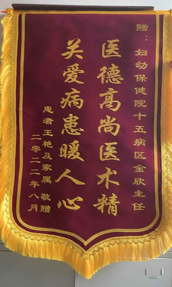 20220816王艷送金欣.jpg
