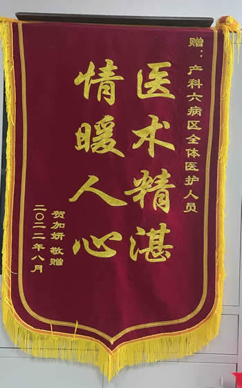 20220830賀加妍送六病區全體醫護人員.jpg