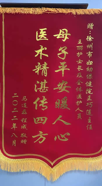 20220830馬連磊送王巧蓮、王麗及全體醫護人員.jpg
