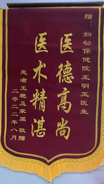 20220830王艷送王明玉.jpg