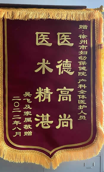 20220830吳飛送八病區全體醫護.jpg