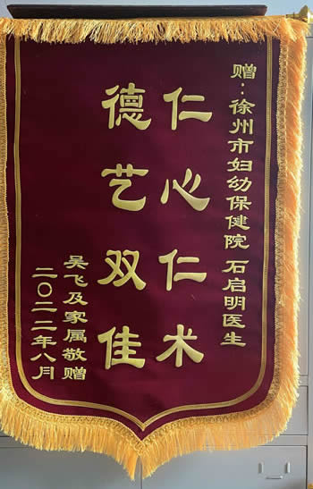 20220830吳飛送石啟明.jpg