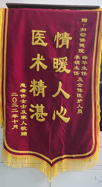 20221004許女士送薛華、李娟及全體醫(yī)護(hù).jpg