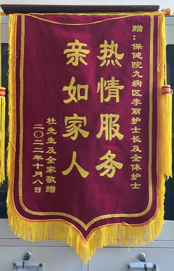 20221010杜先生送李麗及全體護士.jpg