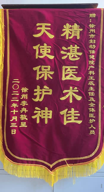20221010李冉送王蕊及全體醫護人員.jpg