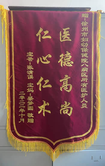 20221017蔡夢圓送八病區(qū)全體醫(yī)護人員.jpg